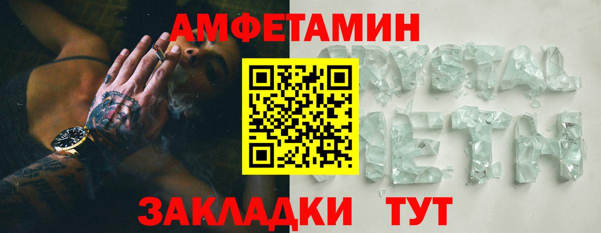 Шелехов  АМФЕТАМИН  АМФ  АМФ 97%  Вход с VPN 