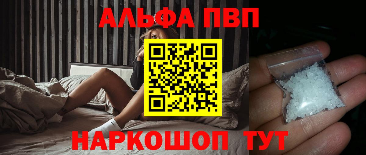 APVP крисы CK  Вход с VPN  Шелехов  Alpha PVP СК  А ПВП Crystall 