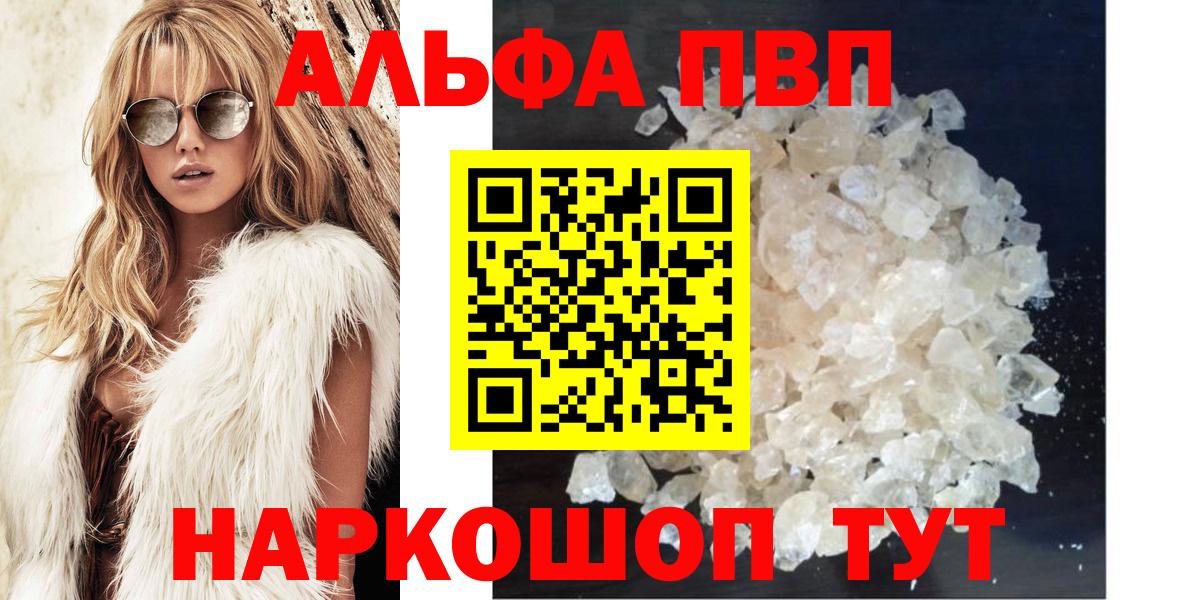 Alpha PVP СК КРИС Шелехов