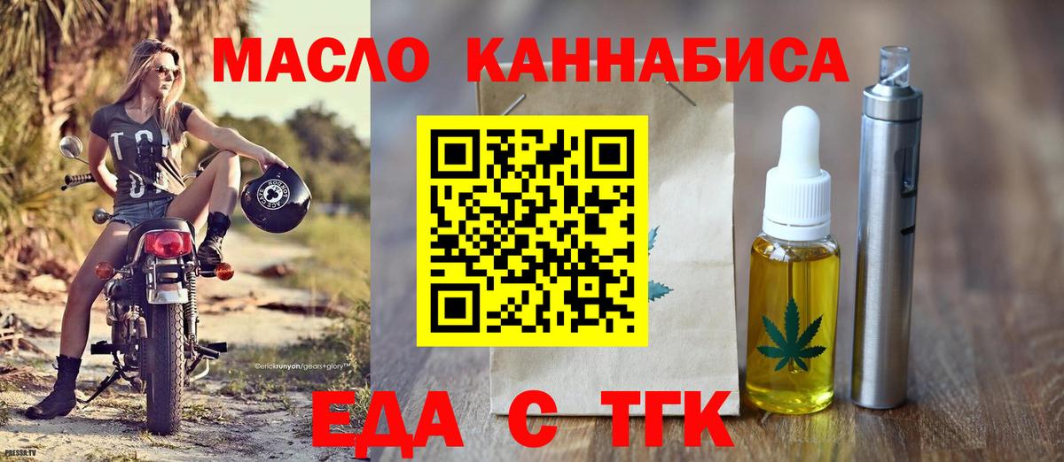 Шелехов  Cannafood марихуана  Вход с VPN 