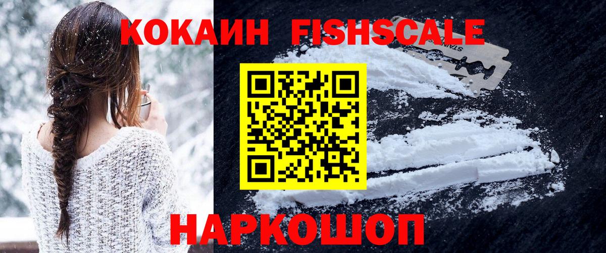 Кокаин Перу  Кокаин 99%  Шелехов  Вход с VPN 