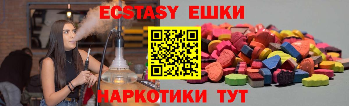 Экстази DUBAI Шелехов