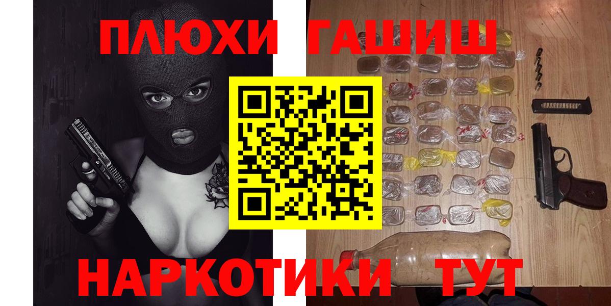 ГАШИШ индика сатива Шелехов