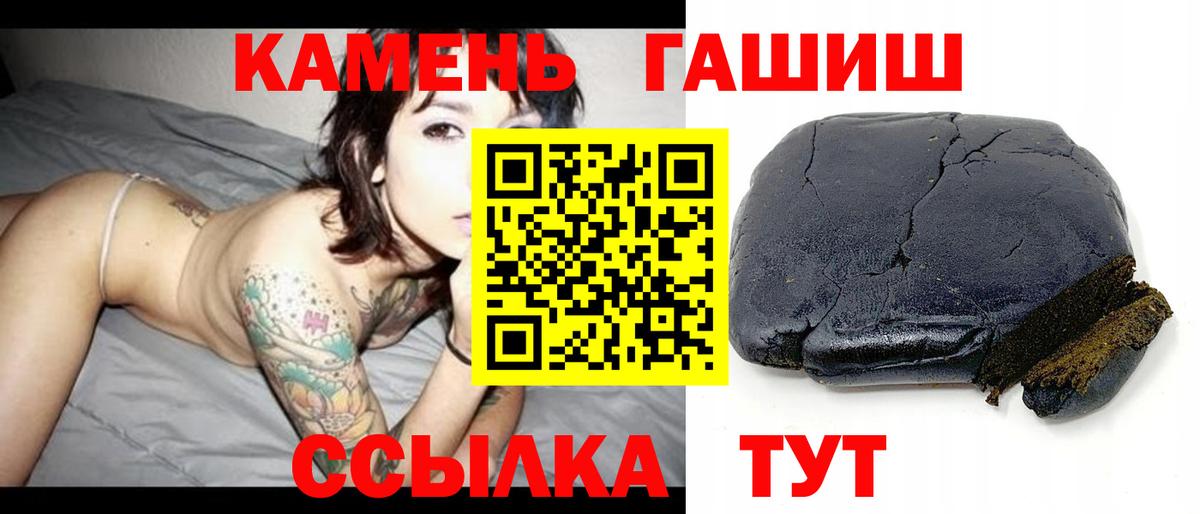 Шелехов  ГАШИШ  Вход с VPN  ГАШИШ Cannabis 
