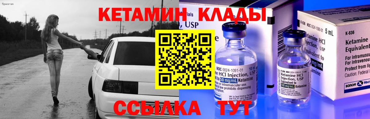 площадка какой сайт  КЕТАМИН ketamine  Вход с VPN  КЕТАМИН VHQ  Шелехов 