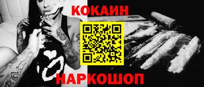 кокаин перу Кумертау