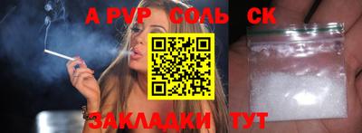 альфа пвп Кунгур