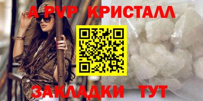 альфа пвп Кунгур