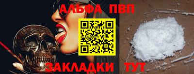альфа пвп Кунгур