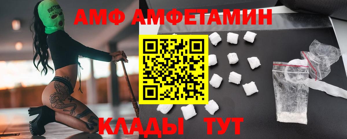 Первитин Methamphetamine Шелехов