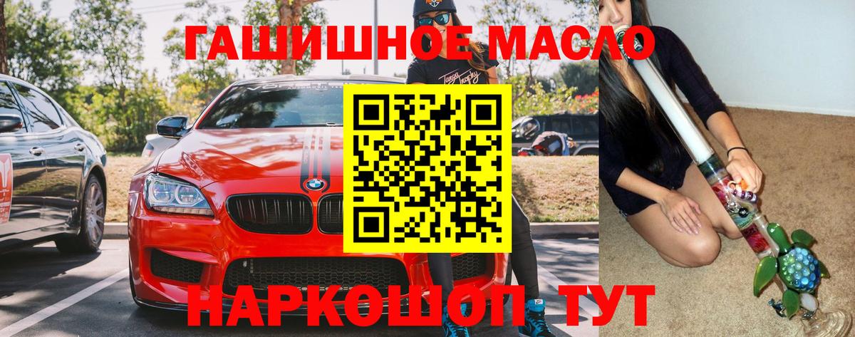 ТГК вейп с тгк  Вход с VPN  Шелехов 